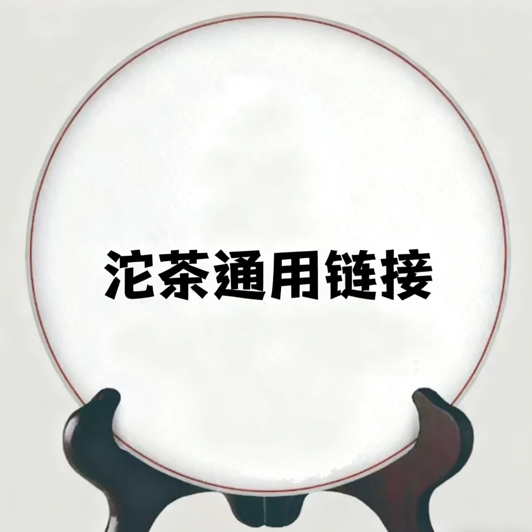 10.21 2000年大厂金葫芦普洱茶老熟茶100克/沱通用链接