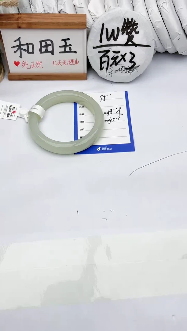 和田玉手镯未镶嵌玉轩阁95