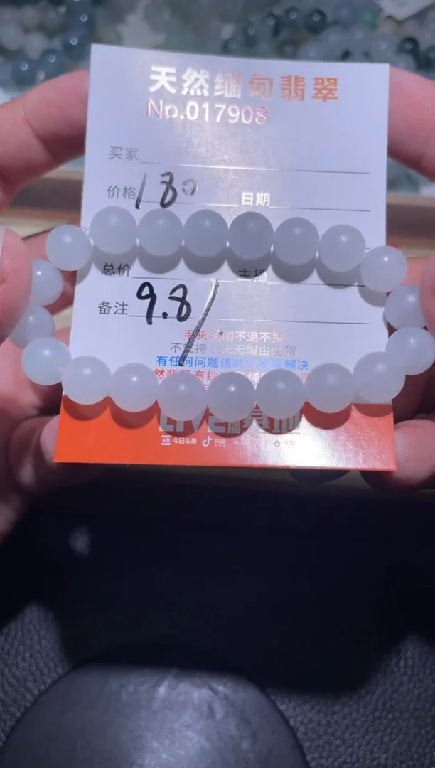 未镶嵌定制翡翠毁****人珠串