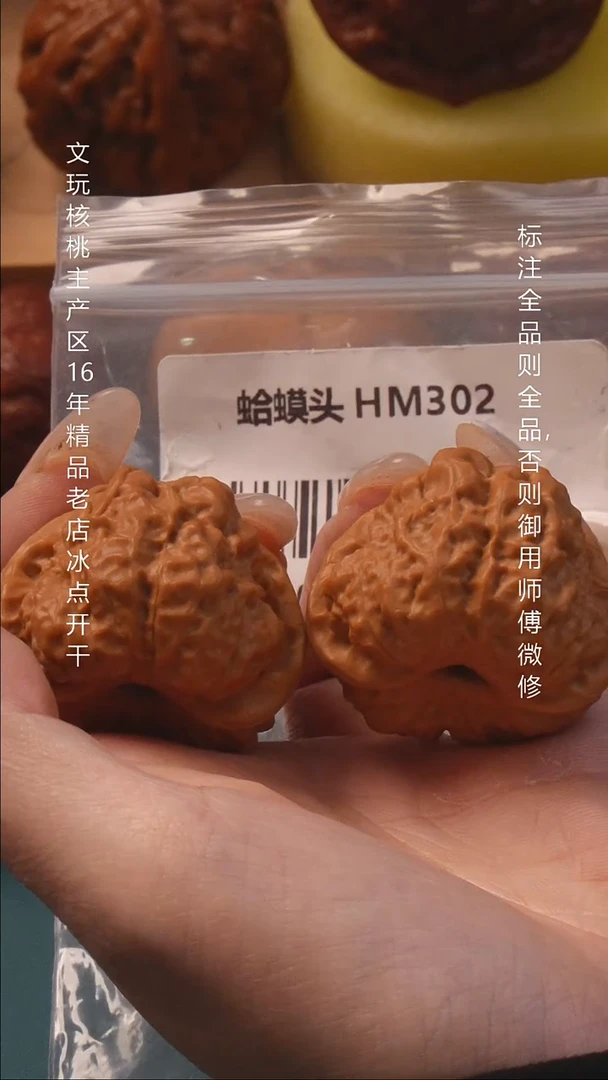 把件桃核40蛤蟆头6号