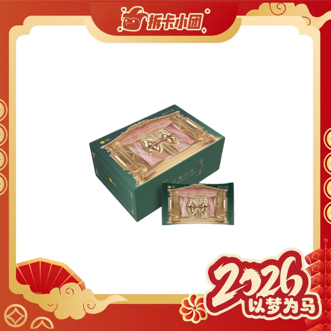 【贴贴】小芒&集卡社《星秀风尚》收藏卡 官方收藏卡盲盒