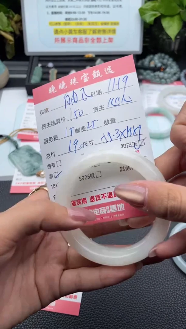 未镶嵌手镯和田玉自*飞手镯