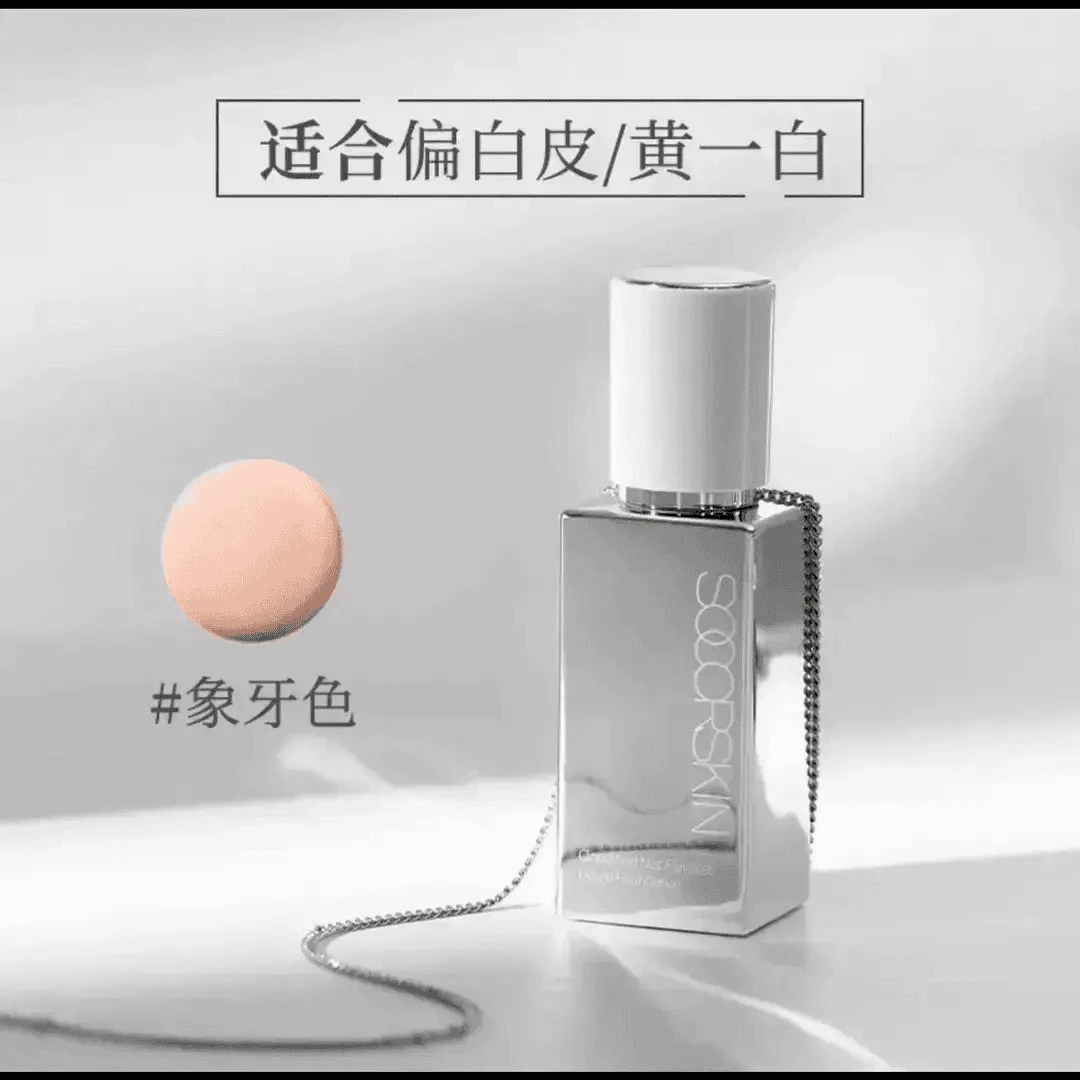 修克芙橡皮擦无瑕持久控油粉底液遮瑕保湿持妆不脱妆颈霜