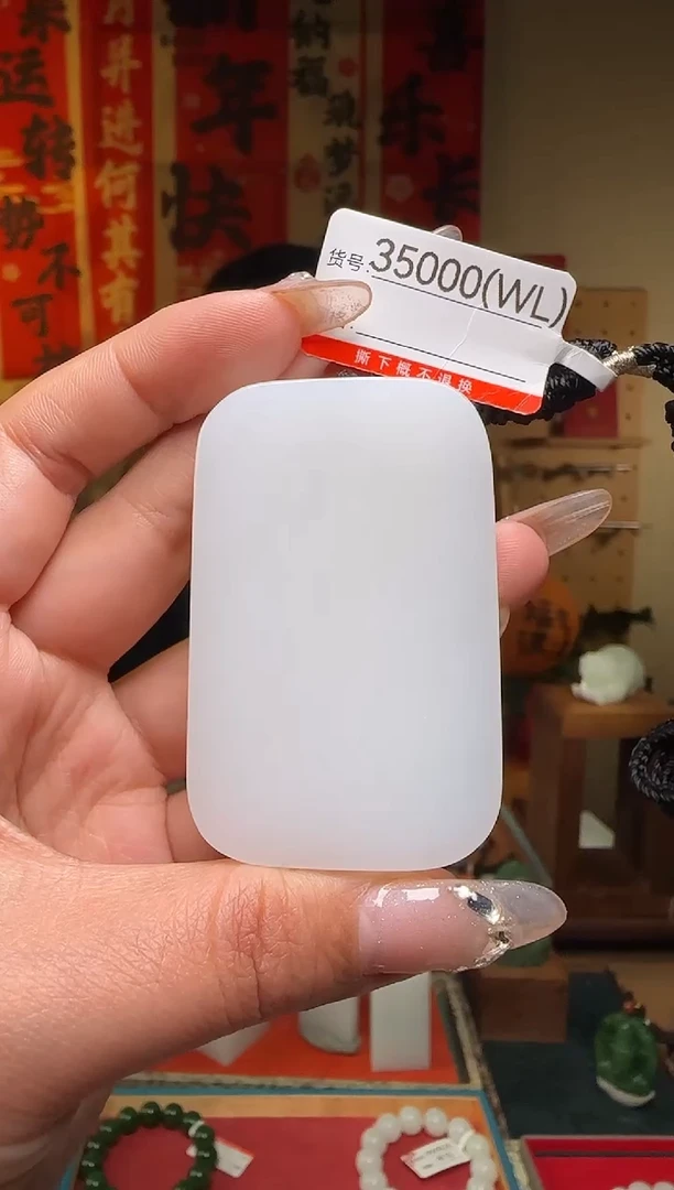 【闪购商品】和田玉吊坠未镶嵌WL