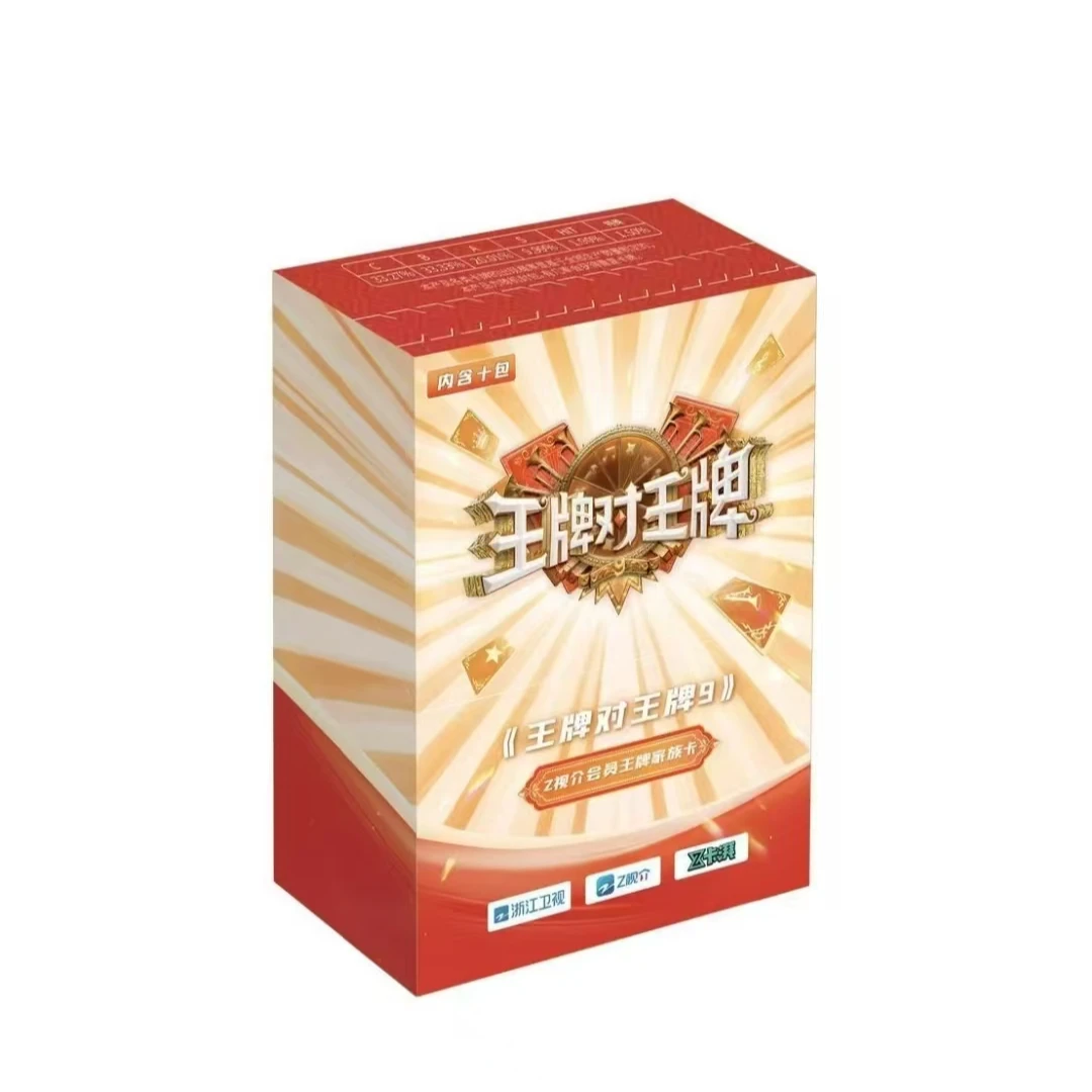 王牌对王牌9-王牌家族卡收藏卡 【半箱车】馨馨