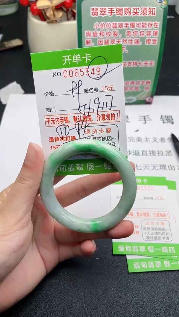 【闪购商品】翡翠手镯未镶嵌49天然缅甸A货
