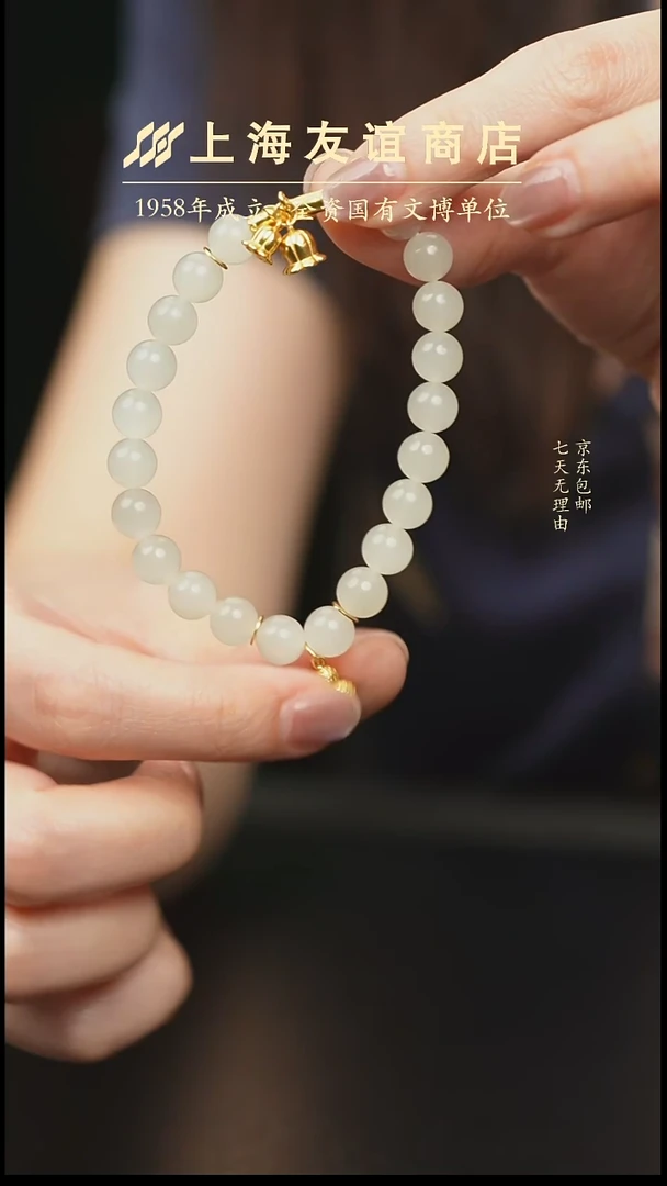 未镶嵌手串和田玉ZJ4108和田玉手串