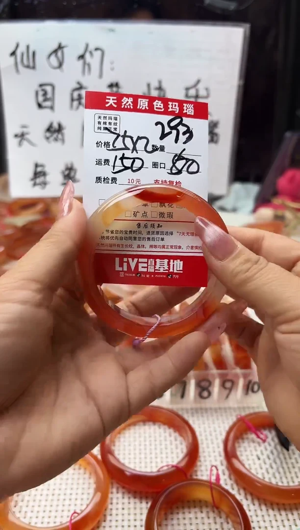 手镯玛瑙/玉髓未镶嵌L****y293