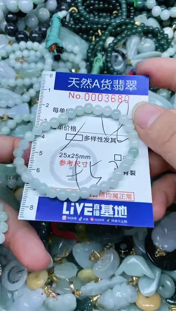 【闪购商品】翡翠吊坠(赠链)未镶嵌翡翠