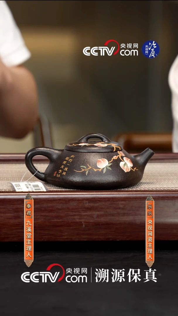 茶壶紫砂九溪堂 宜兴文人茶具 一纳瓢  190cc