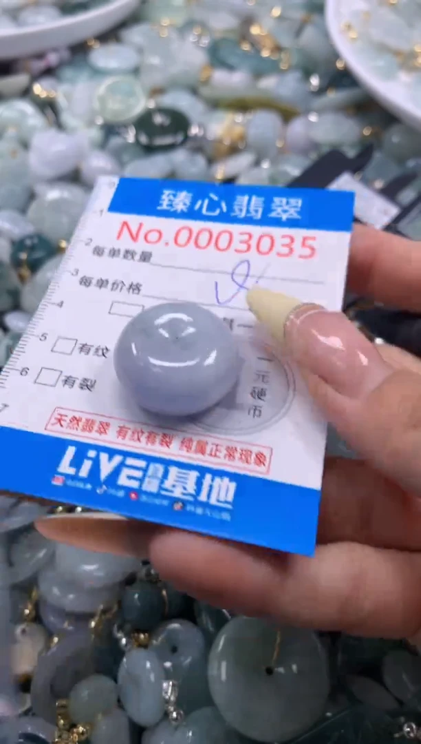 翡翠未镶嵌颈饰含绳0003035