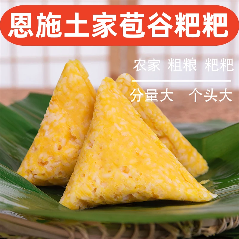 【酒窝书记】宣恩特产包谷粑粑早餐必备女装秋款爆款2025新款