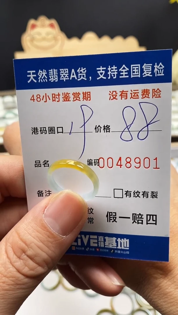 未镶嵌戒指翡翠?****?8901