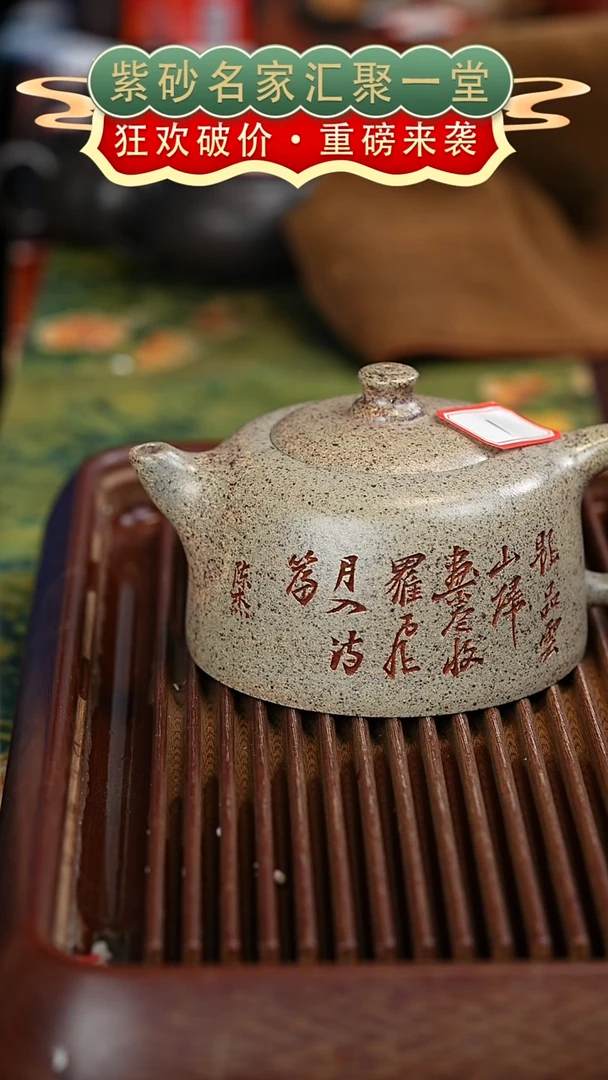 茶壶紫砂宜兴紫砂