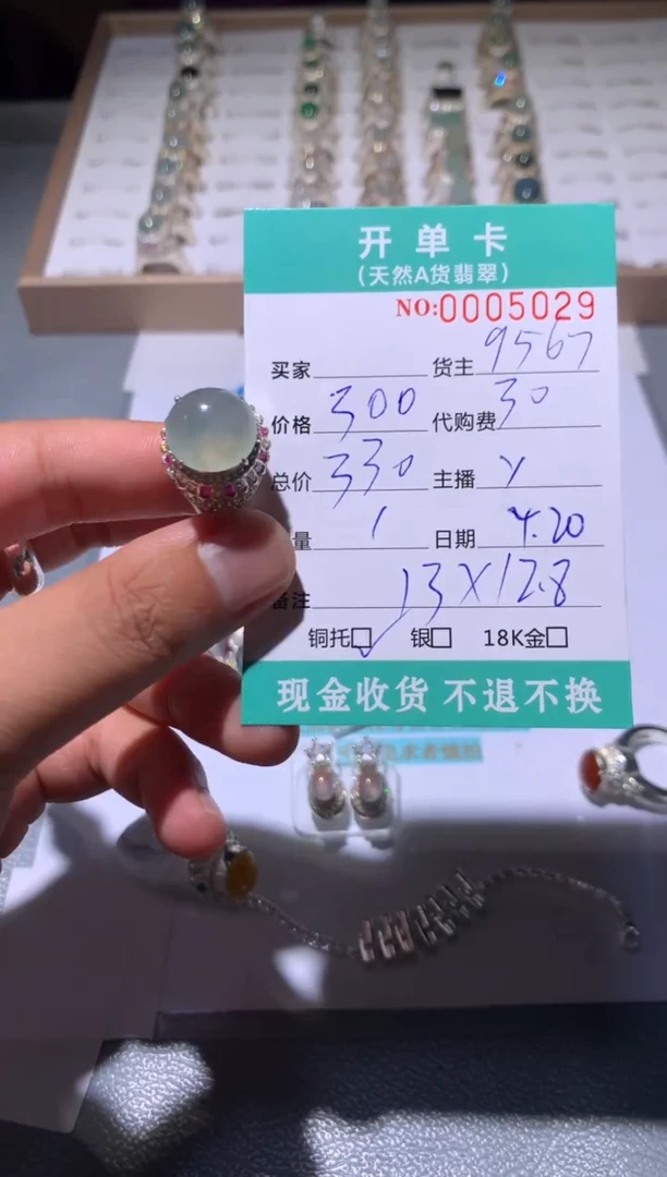 定制翡翠未镶嵌天然翡翠9567