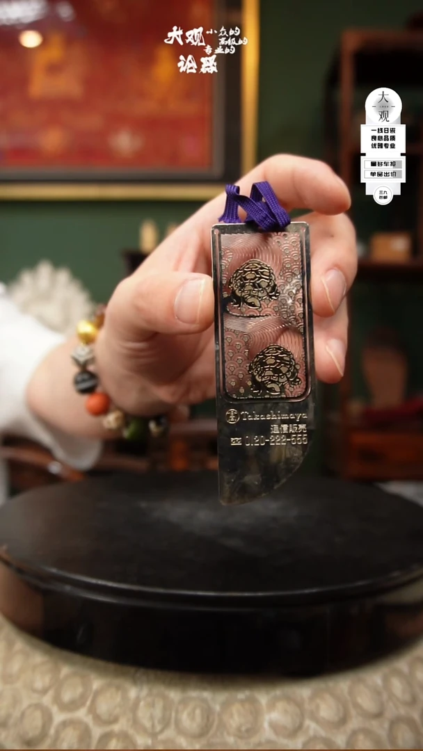 瓷片大观论器书签