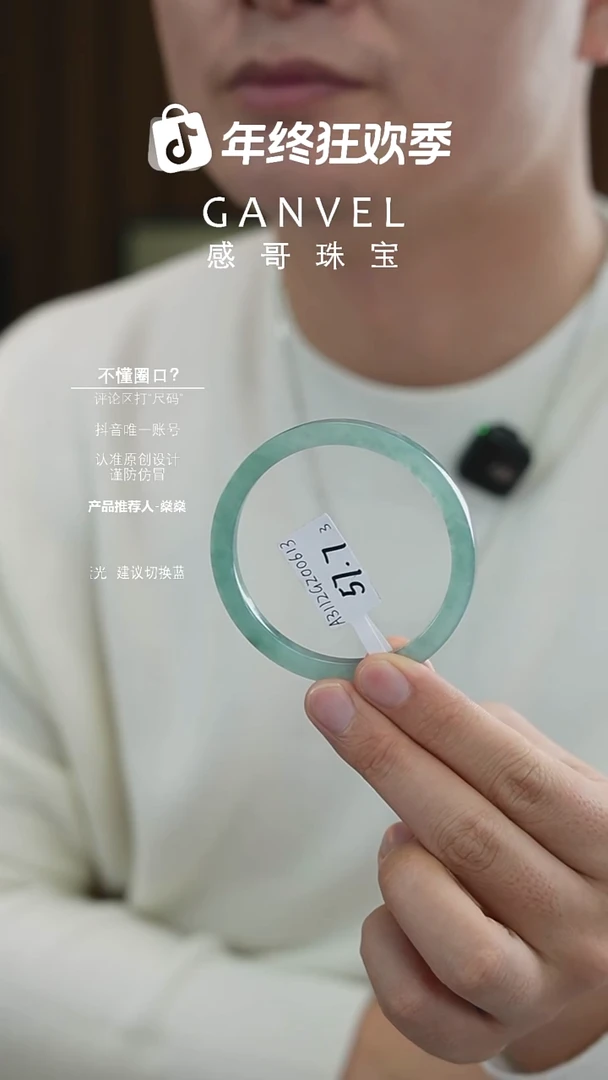 未镶嵌手镯翡翠57.73