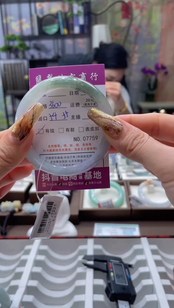 未镶嵌手镯翡翠00007759