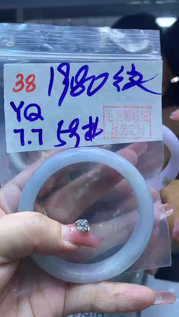 定制翡翠未镶嵌38手镯纹59+1980元+拍一发一