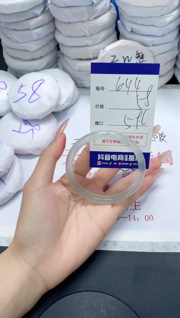 未镶嵌手镯玛瑙/玉髓644