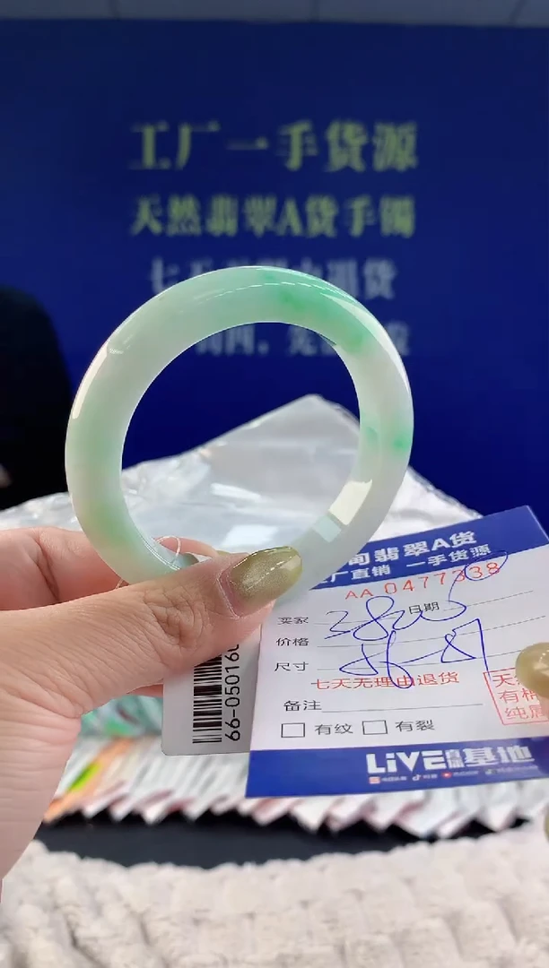 【闪购商品】翡翠手镯未镶嵌38天然A货翡翠