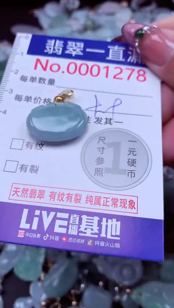 吊坠(不含链)未镶嵌翡翠1278