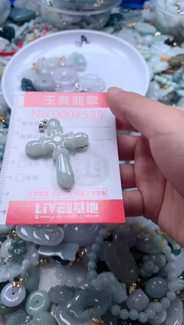 吊坠(不含链)未镶嵌翡翠7535