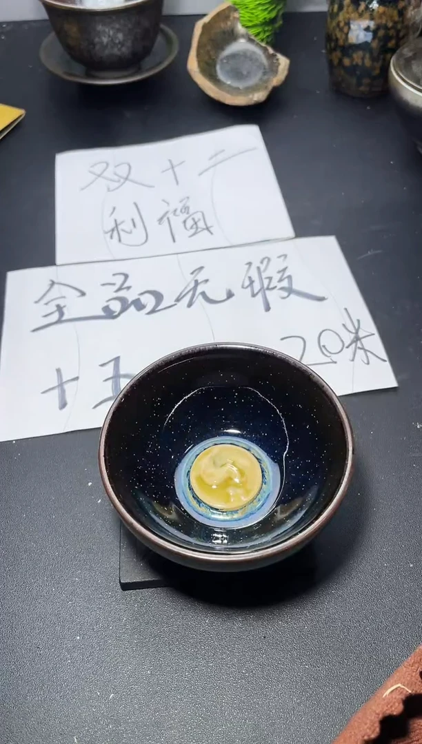 茶盏185叶紫建盏