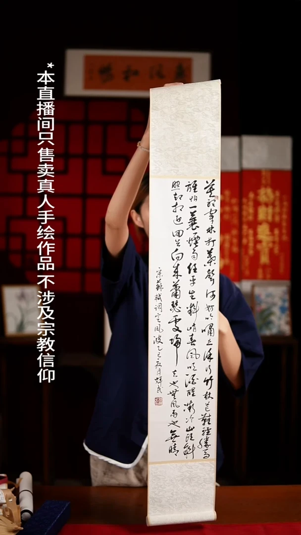 书法书法卷轴17*110素白《定风波》谭