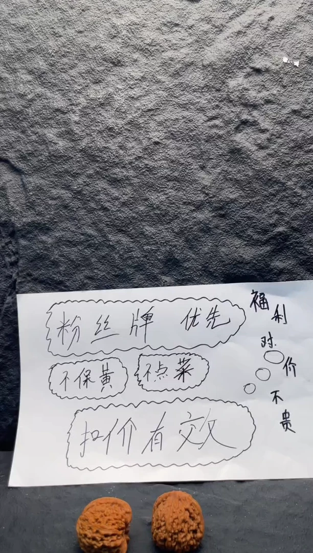 文玩核桃吊坠李**汗南将
