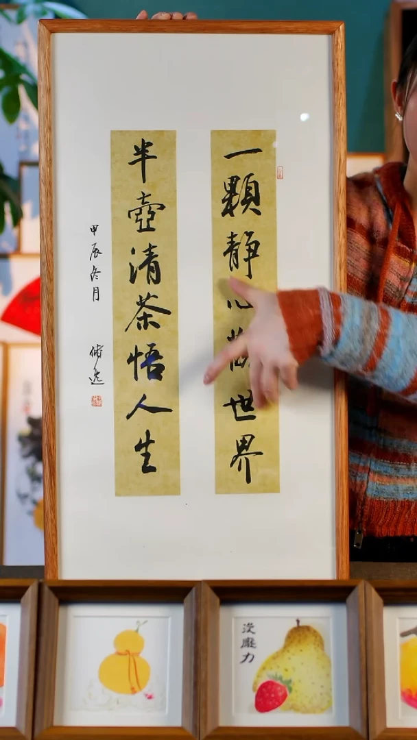 书法一颗静心   35.68