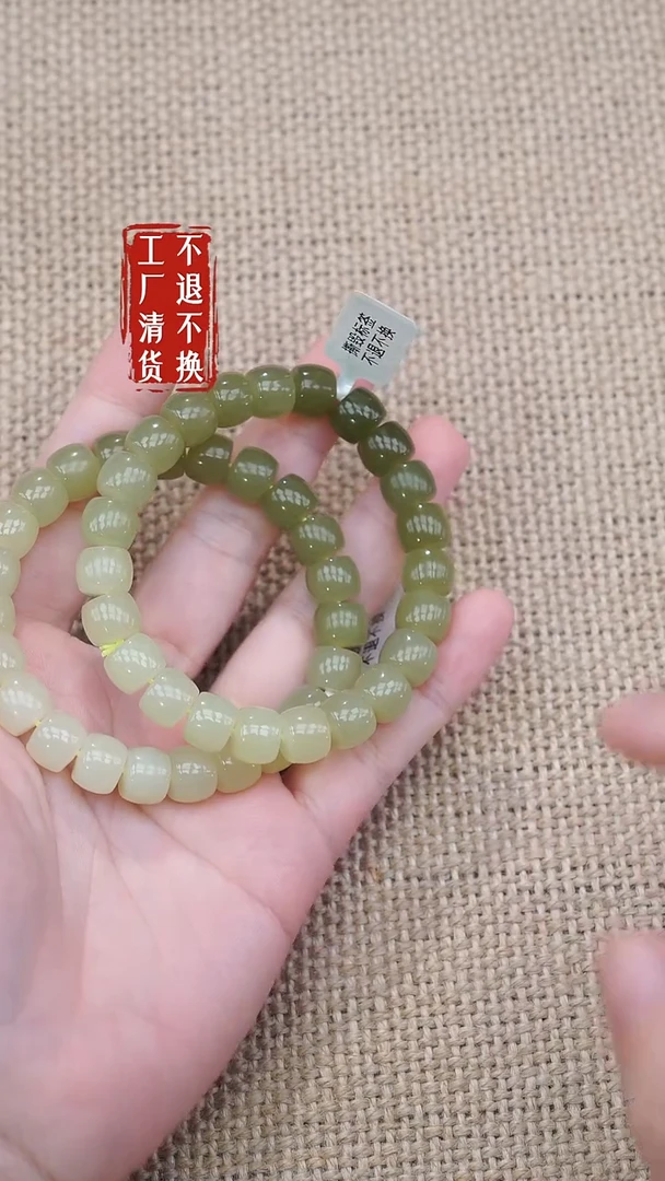 未镶嵌手串和田玉102工厂抛货 不退不换个别纹裂 多样性发其一