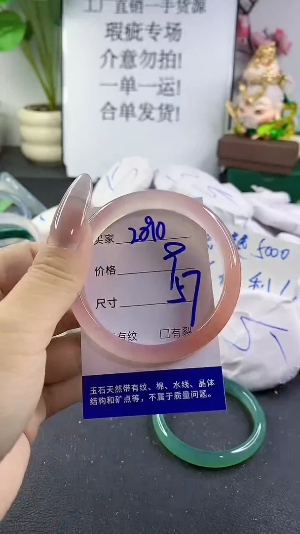 手镯玛瑙/玉髓未镶嵌2090