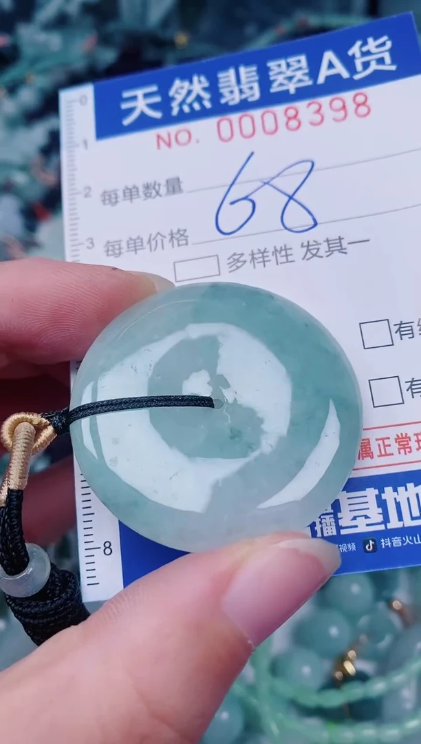 颈饰未镶嵌翡翠00008398