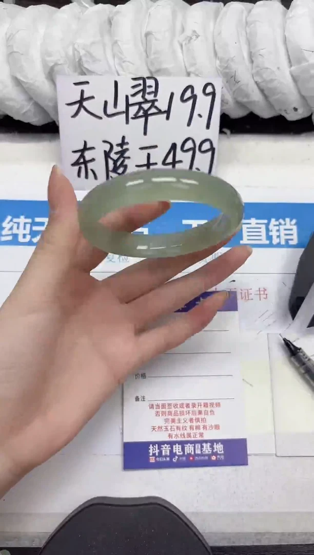 未镶嵌手镯石英质玉A162-58.59