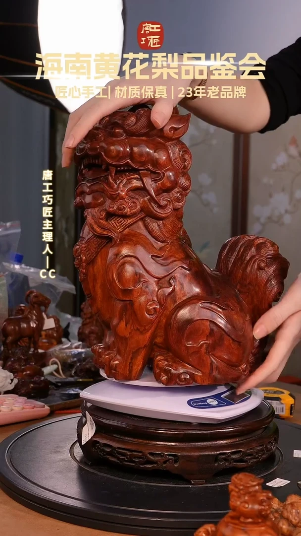 黄花梨/降香黄檀【唐工巧匠】海南黄花梨