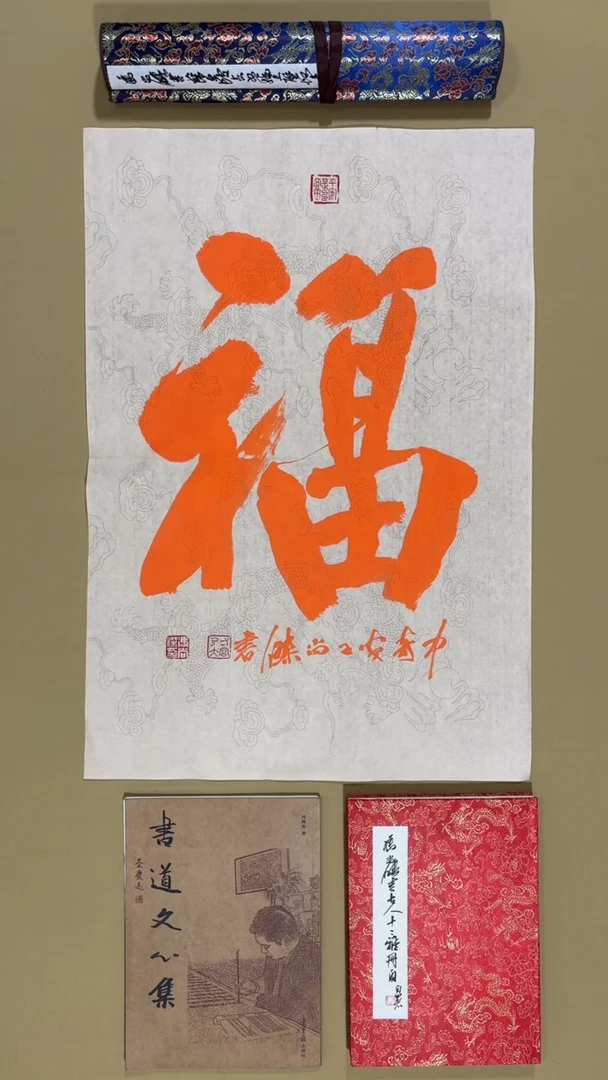 书法冯尚杰老师书法福利专场