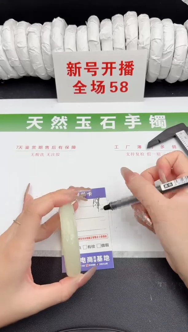 未镶嵌手镯石英质玉139-54