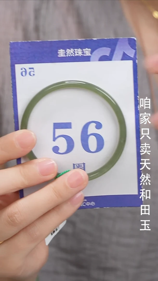 和田玉手镯未镶嵌50-