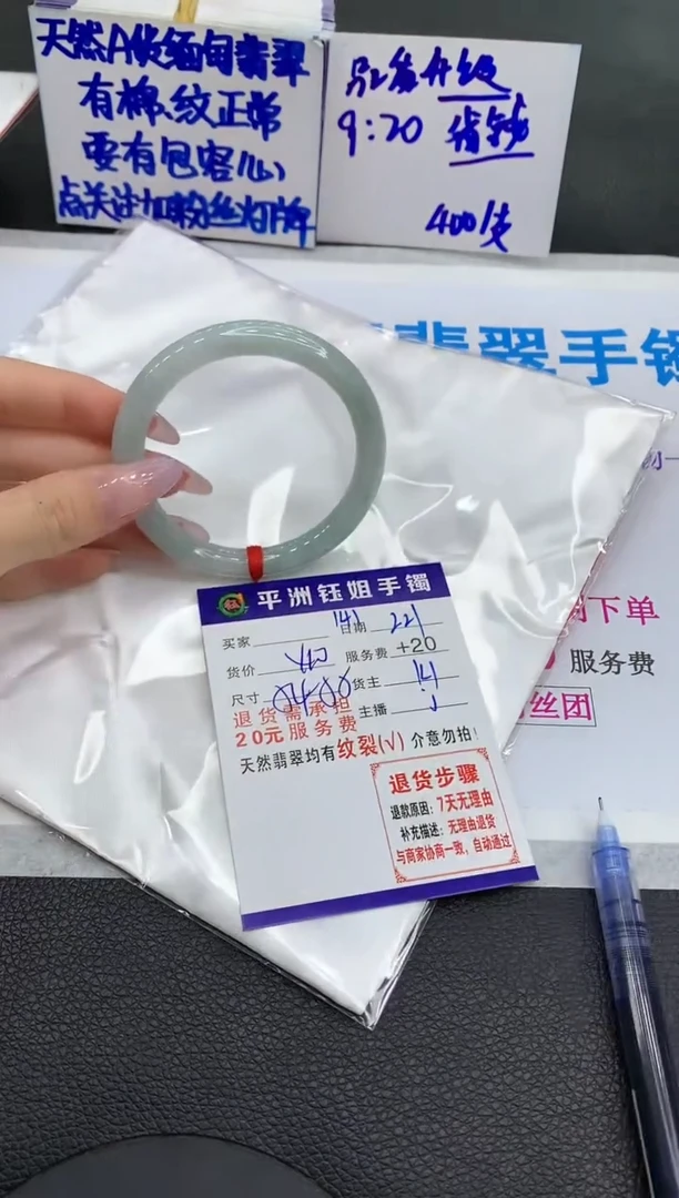 【闪购商品】翡翠手镯未镶嵌111111111111