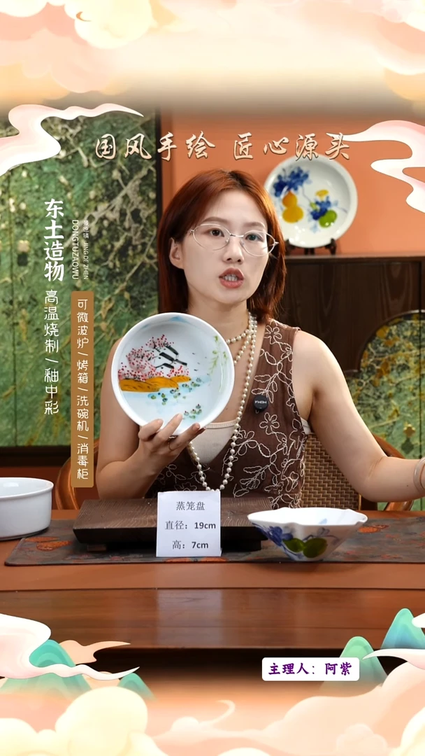 陶瓷景德镇高温釉中彩蒸笼盘直径19高7