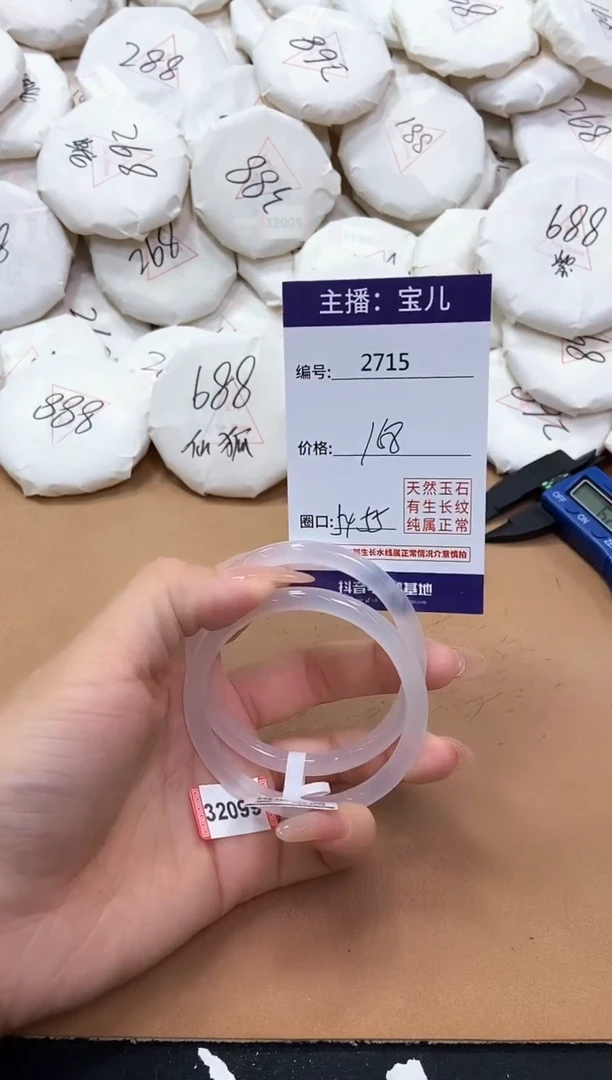 【闪购商品】玛瑙/玉髓手镯未镶嵌2715