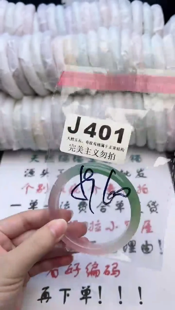 手镯玛瑙/玉髓未镶嵌59-60