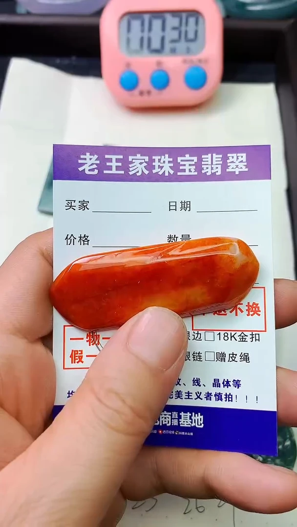 翡翠未镶嵌颈饰猴*?料子
