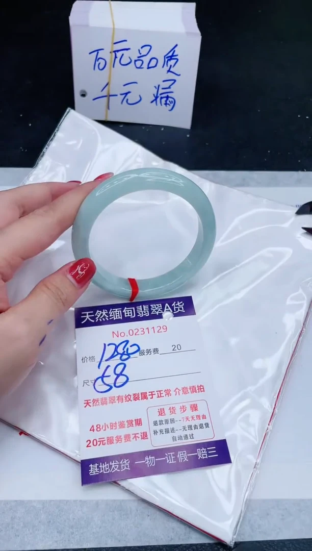 未镶嵌手镯翡翠1280.00