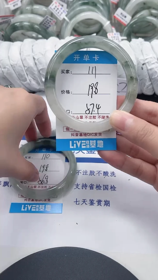 未镶嵌手镯石英质玉111-56/57