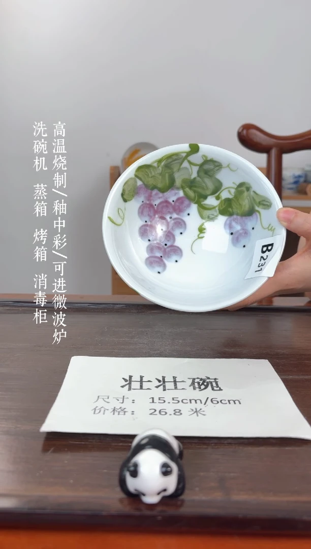 国韵瓷坊-手绘壮壮碗B231