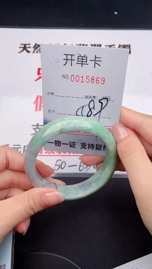 未镶嵌手镯翡翠69