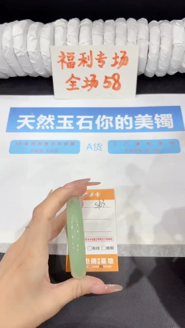 石英质玉手镯未镶嵌s103-58.8