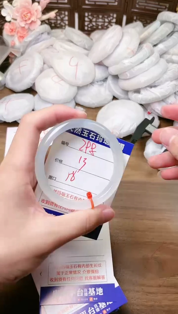 手镯玛瑙/玉髓未镶嵌298